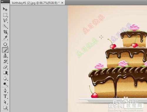 photoshop给蛋糕图片添加生日快乐水印17