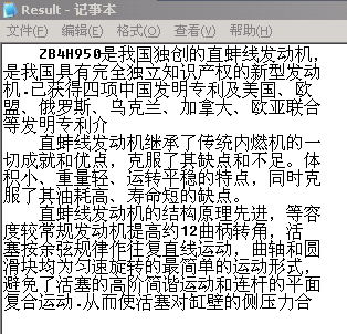 pdf转txt工具 图片转换文字识别软件图文教程11