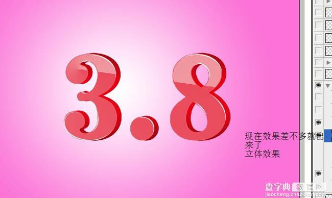 Photoshop制作漂亮的妇女节祝福海报7