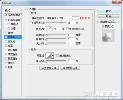 教你使用PS绘制一枚清新优雅的调节旋钮换挡图标8