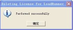 loadrunner11.0 安装破解详解使用教程15