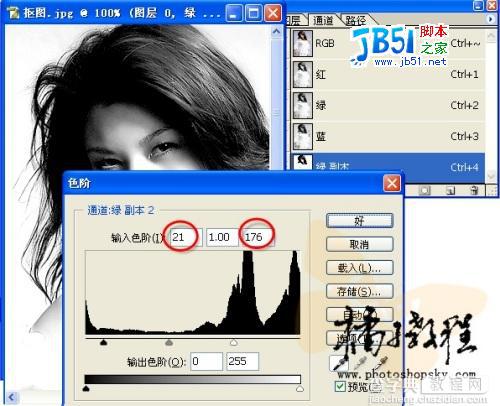 用Photoshop通道为漂亮MM照片抠图7