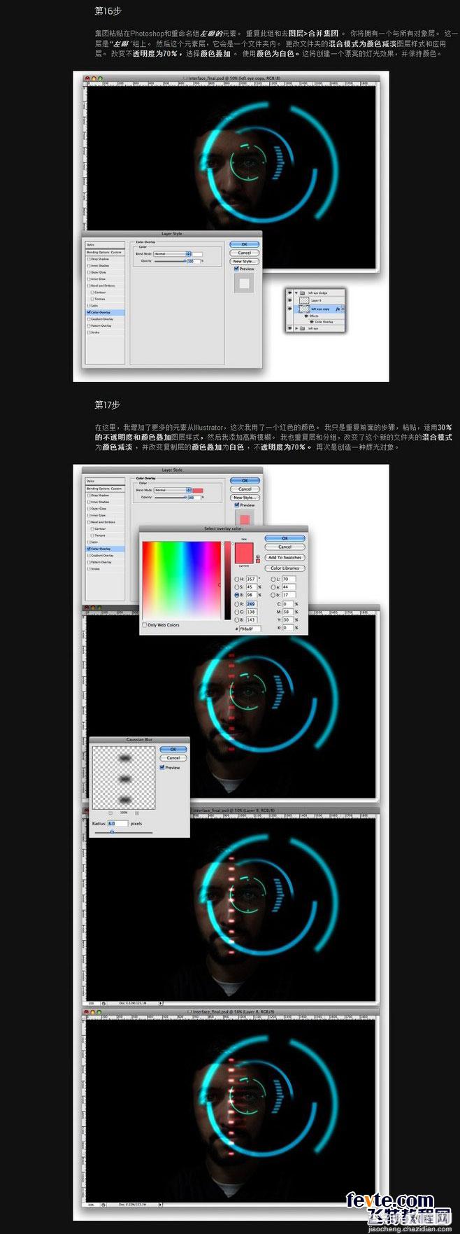 PS制作钢铁侠眼部投影效果照片10