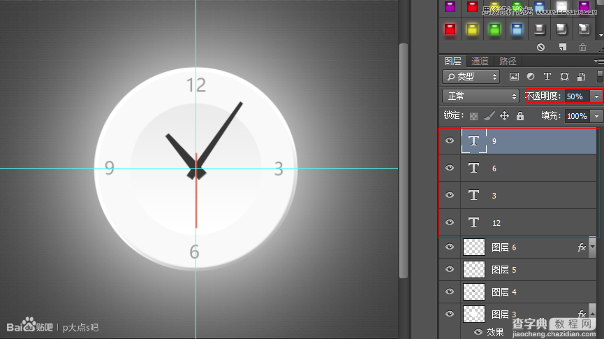 Photoshop绘制立体时尚的创意钟表效果14