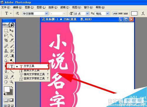 photoshop简单制作起点中文网的小说封面23