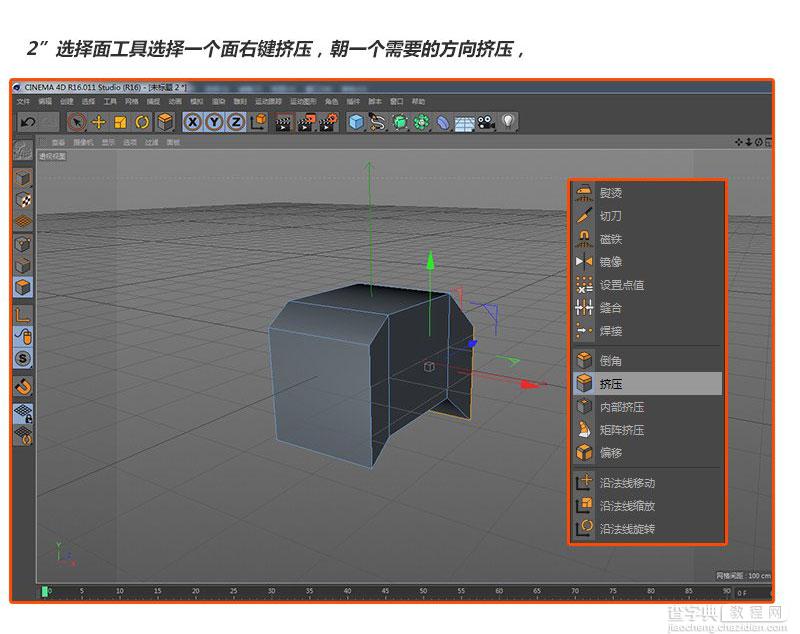 Photoshop结合C4D和AI制作绚丽的3d字体海报13