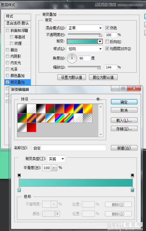 Photoshop制作立体时尚的淡淡绿色软件APP图标23