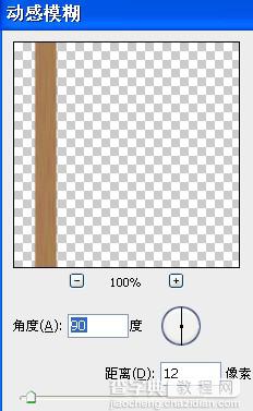 Photoshop打造印有水墨字画效果的竹简方法3