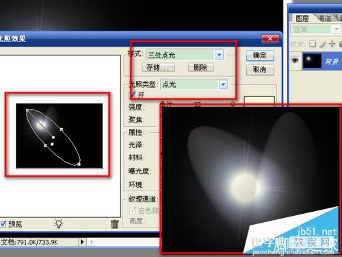 用ps滤镜制作炫酷动感的彩色光束效果图4