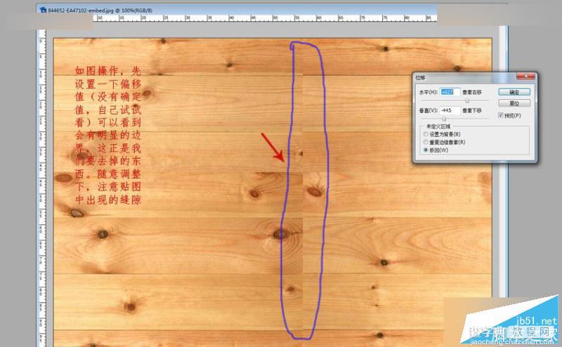 Photoshop制作3DMAX中完美的木地板无缝拼图效果4