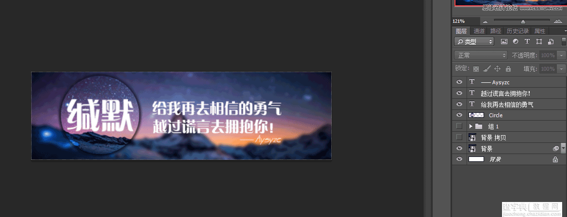 Photoshop制作漂亮个性的新年签名教程15