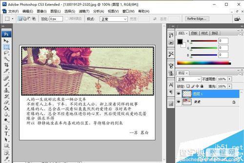 PS给图片或文字添加漂亮的边框6