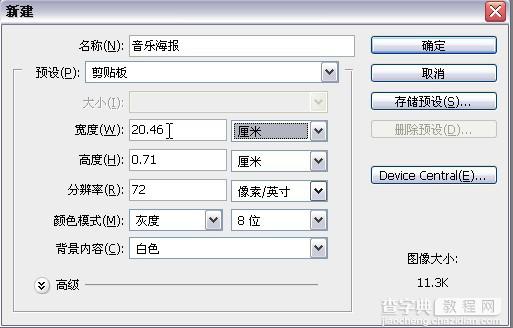 Photoshop打造出一款时尚超炫的潮流音乐海报效果2