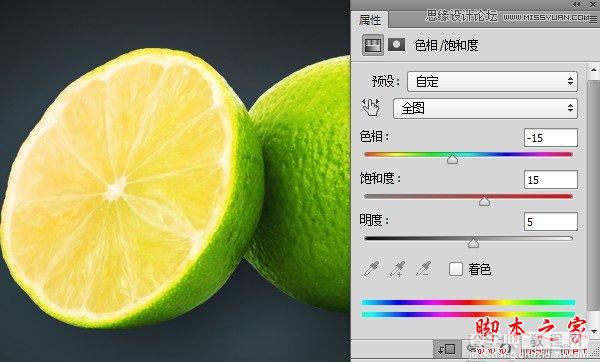 Photoshop设计制作逼真的黄绿色柠檬9