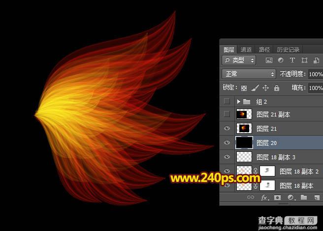 Photoshop设计制作漂亮的红黄色光束翅膀41