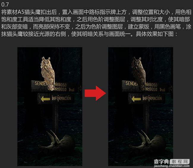 Photoshop合成制作经典恐龙科幻片电影海报37