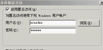 Ninedns主机管理系统在Win2003服务器上的图文安装方法4