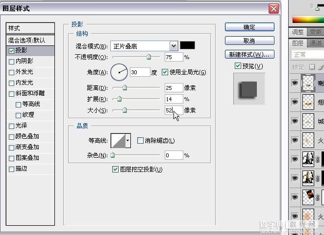 Photoshop打造出一款时尚超炫的潮流音乐海报效果21