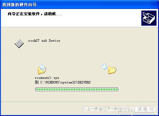 蓝魔RM970 2.4最新SDK固件升级方法16