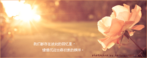 PS制作漂亮的双流光动态签名教程1