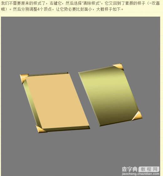 Photoshop将制作出一本非常逼真的棕色古书20