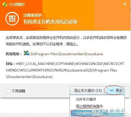 大势至USB端口控制软件、USB接口禁用软件常见问题1