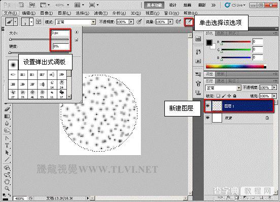 ps下用自定义画笔制作水墨背景4