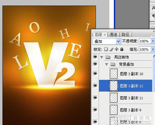 Photoshop打造潮流文字海报18