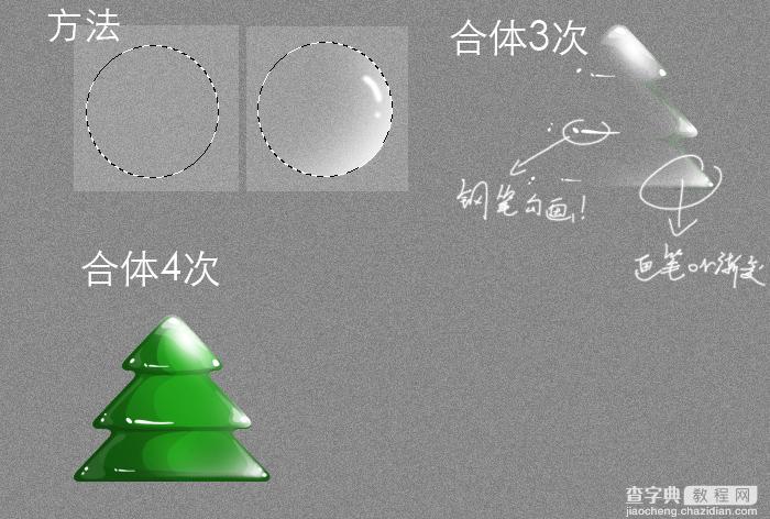 photoshop设计绘制出简单可爱的圣诞树 原创教程9
