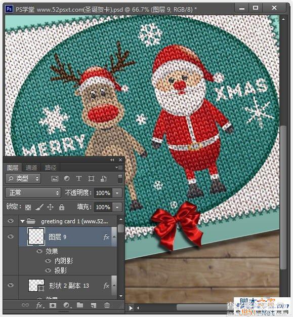 PhotoShop(PS)制作个性可爱的具有十字绣效果的圣诞老人圣诞节贺卡教程27
