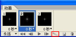 Photoshop制作出漂亮的星光闪烁动画效果37