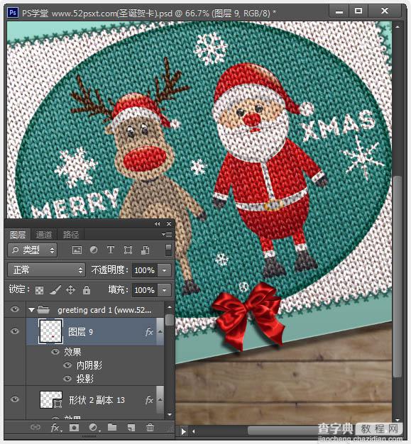 Photoshop打造出逼真的古典针织风格圣诞贺卡27