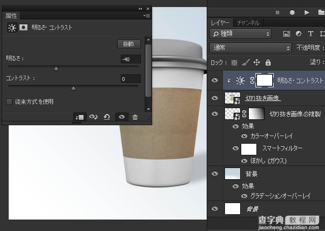 Photoshop为抠出的咖啡纸杯增加逼真投影10