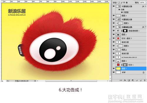 Photoshop制作毛绒绒的红色玩具眼睛9