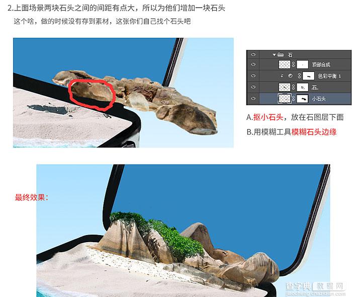Photoshop制作非常酷行李箱里的岛屿旅游主题海报21