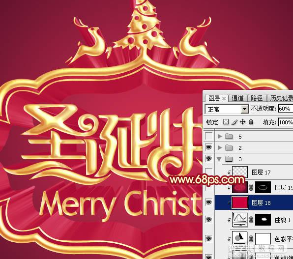 Photoshop设计制作华丽喜庆的金属浮雕圣诞祝福贺卡39