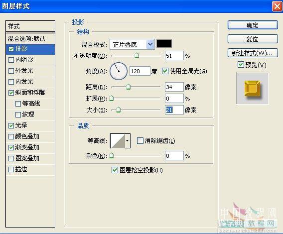 Photoshop模拟中华传统风格金属边框教程5