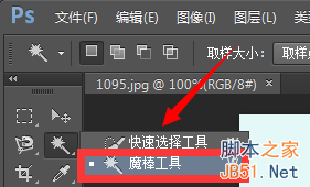 PS给图片添加阴影方法3
