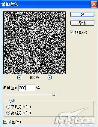 用Photoshop打造一款动物毛皮效果3