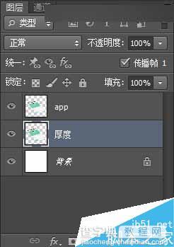 Photoshop设计悬浮起来的立体APP展示效果18