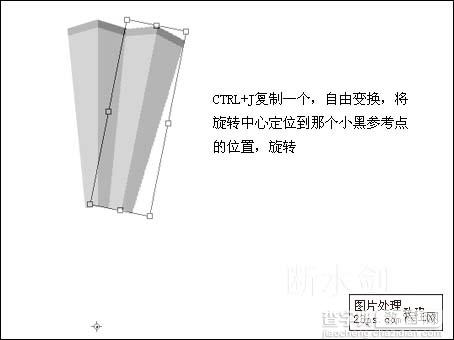 photoshop基础教程:绘制折扇简明教程5