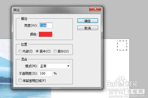 用PS如何制作明信片？PS制作明信片图文介绍10