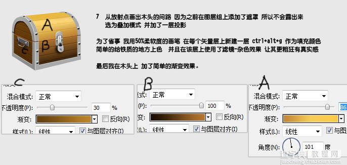 Photoshop设计制作一个逼真的古典小木箱8