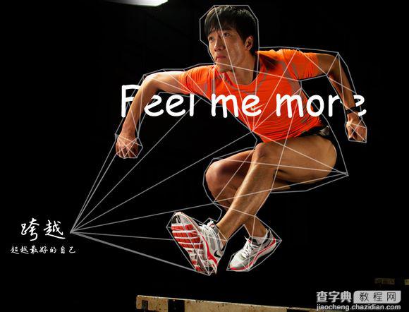 PS制作三种超强视觉海报制作方法教程24