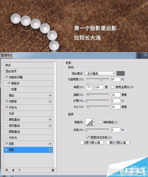 photoshop图层样式制作逼真的珍珠项链12