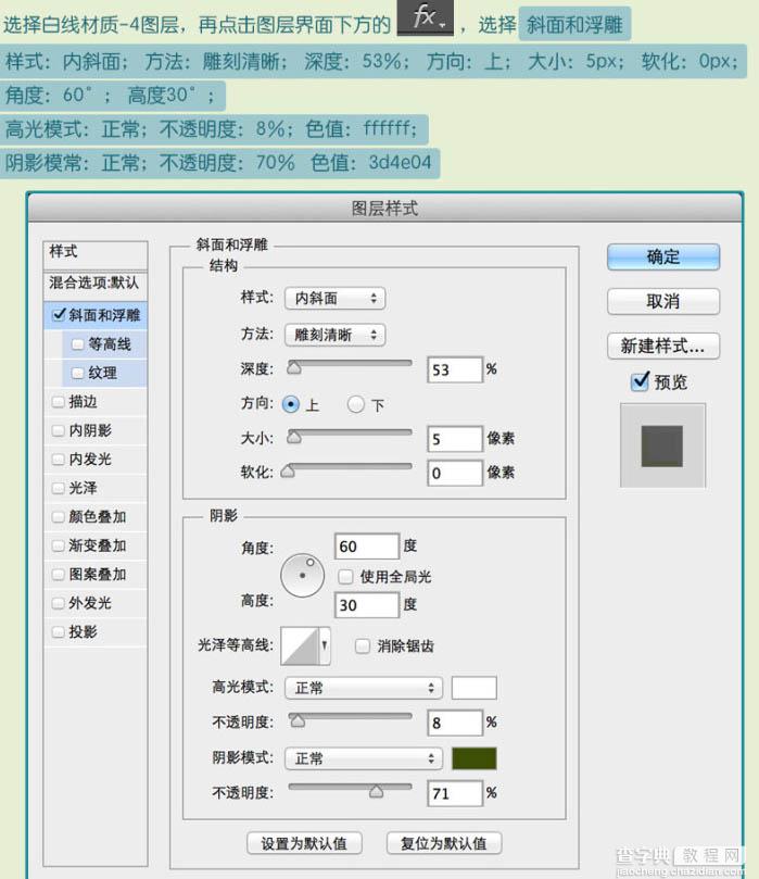 Photoshop制作一个毛茸茸的草绿色网球图标41