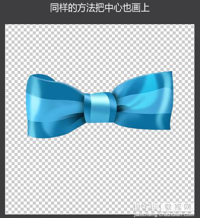 Photoshop设计制作出一个逼真漂亮的浅蓝色蝴蝶结7