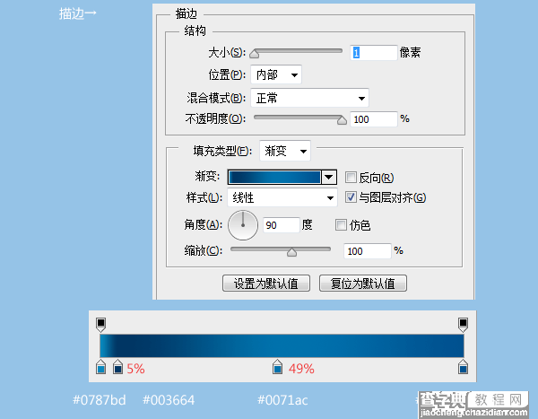 PS绘制蓝色icon11
