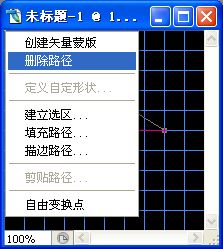 Photoshop制作出漂亮的星光闪烁动画效果23