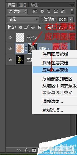 PS制作炫酷的火焰人特效效果16